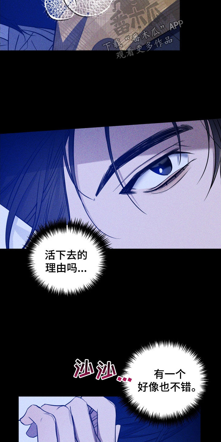 第10章：活下去的理由17