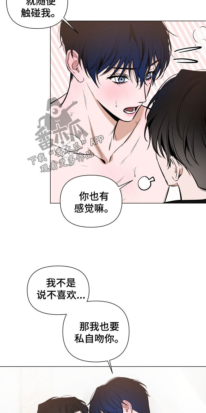 第33章：黑眼圈11