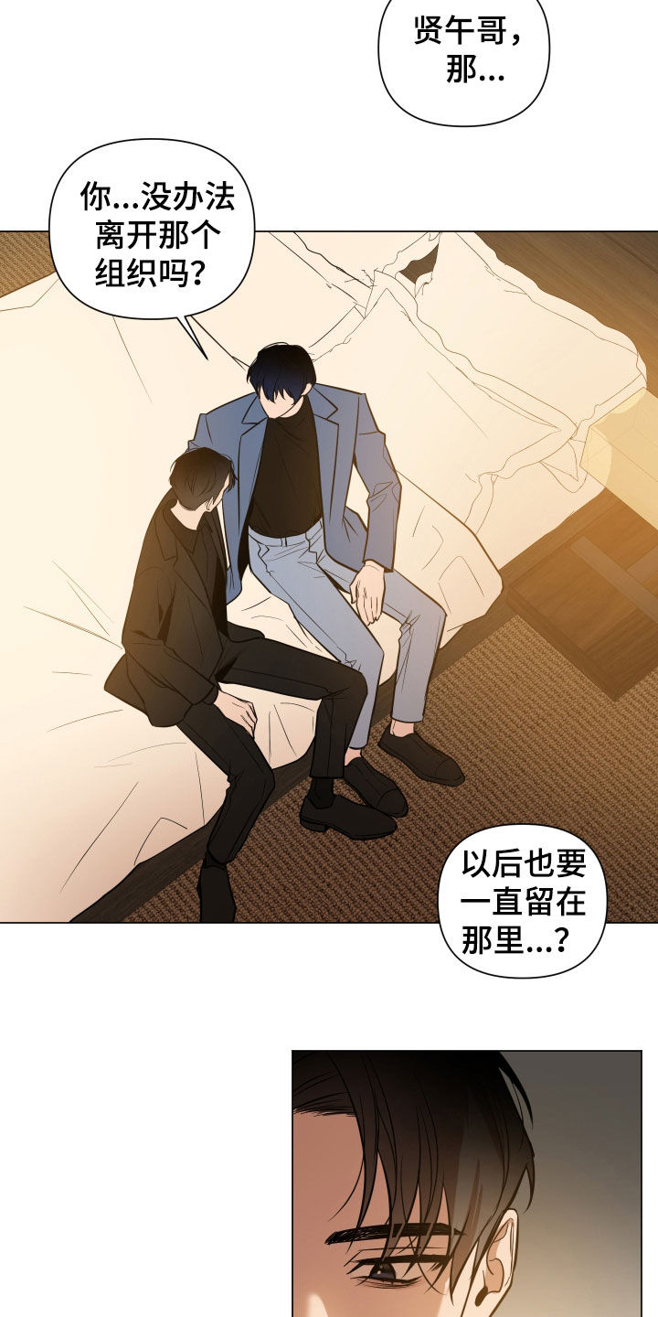 第30章：枷锁15
