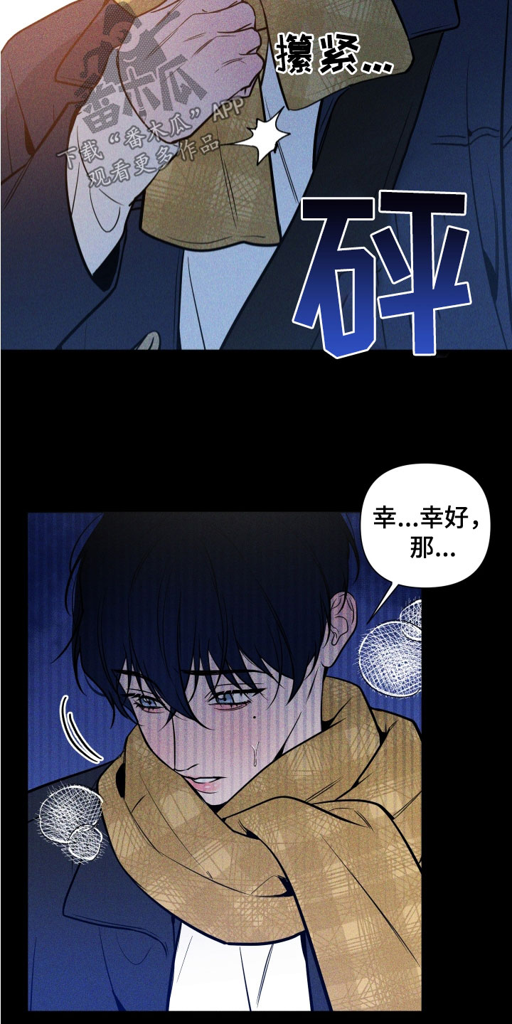 第23章：特别的存在13