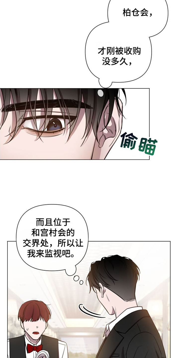 第2章：意料之外的人5