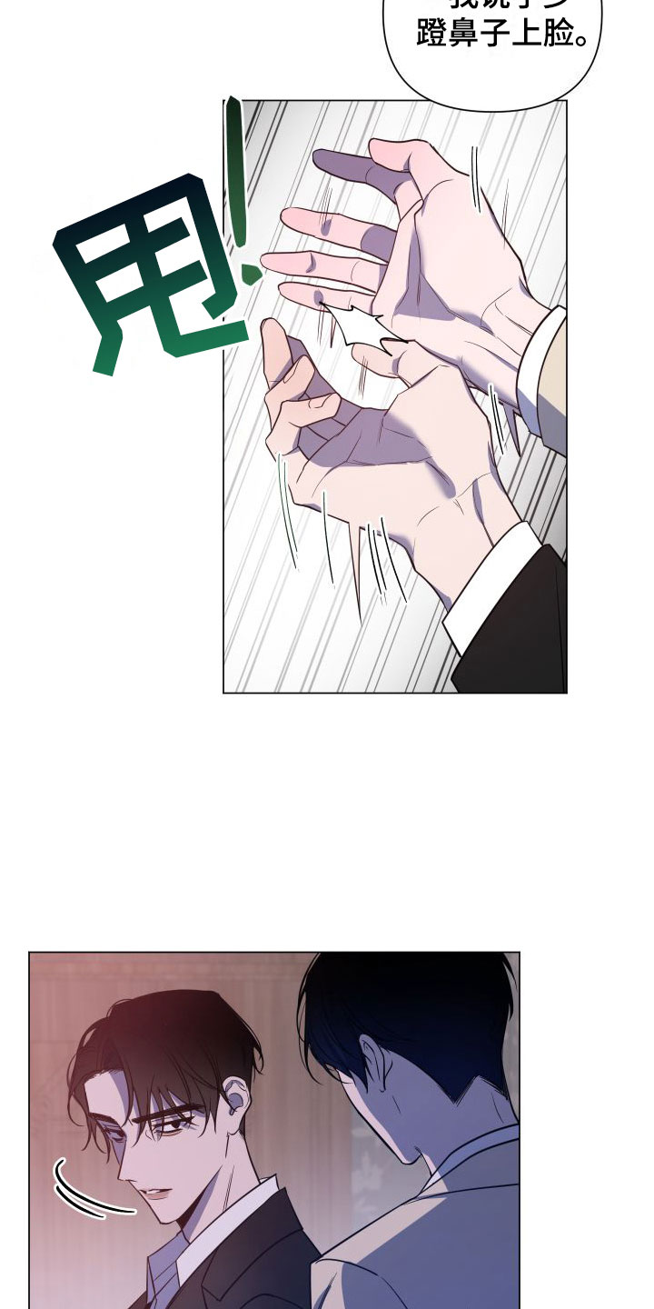 第3章：服务满意吗？24