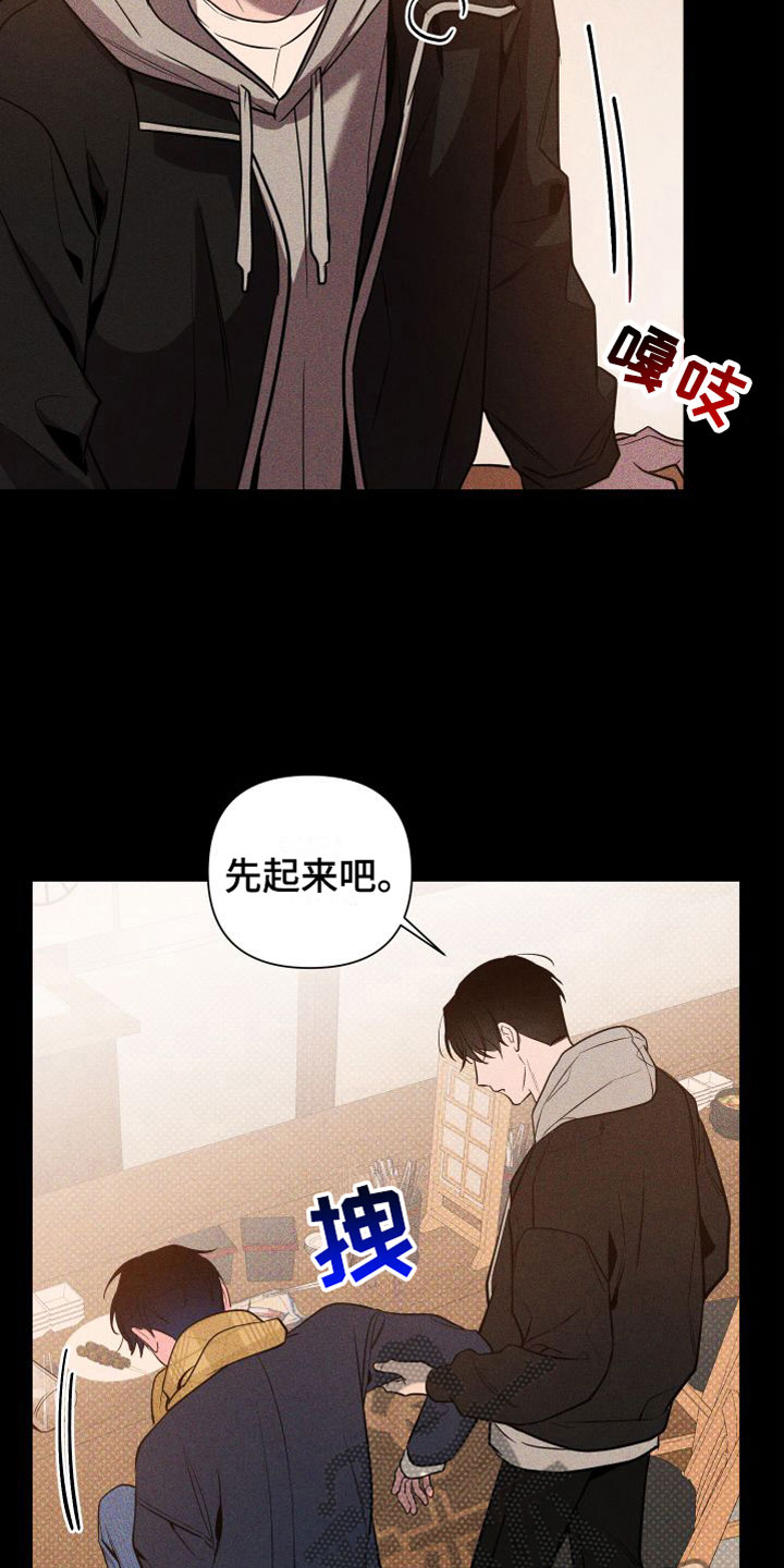 第9章：别走6