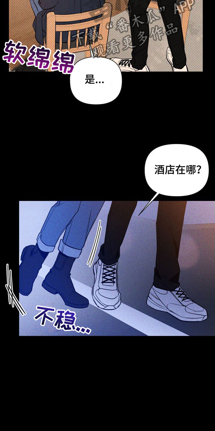 第9章：别走7