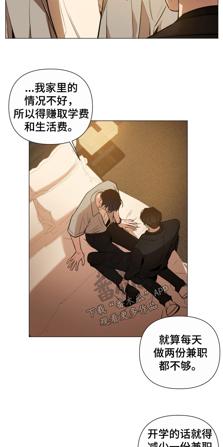 第22章：6年前3