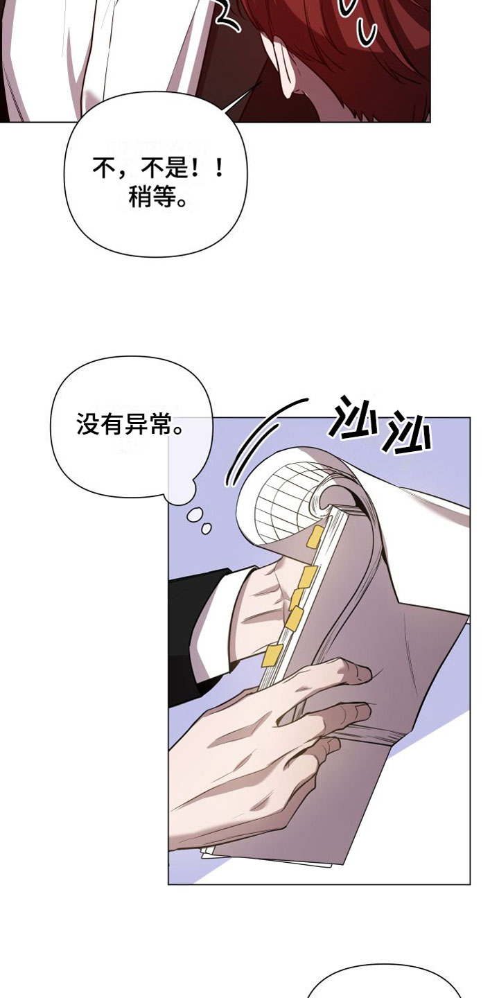 第2章：意料之外的人4