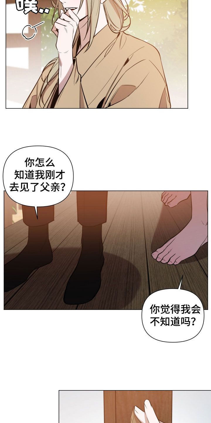 第26章：夜路5