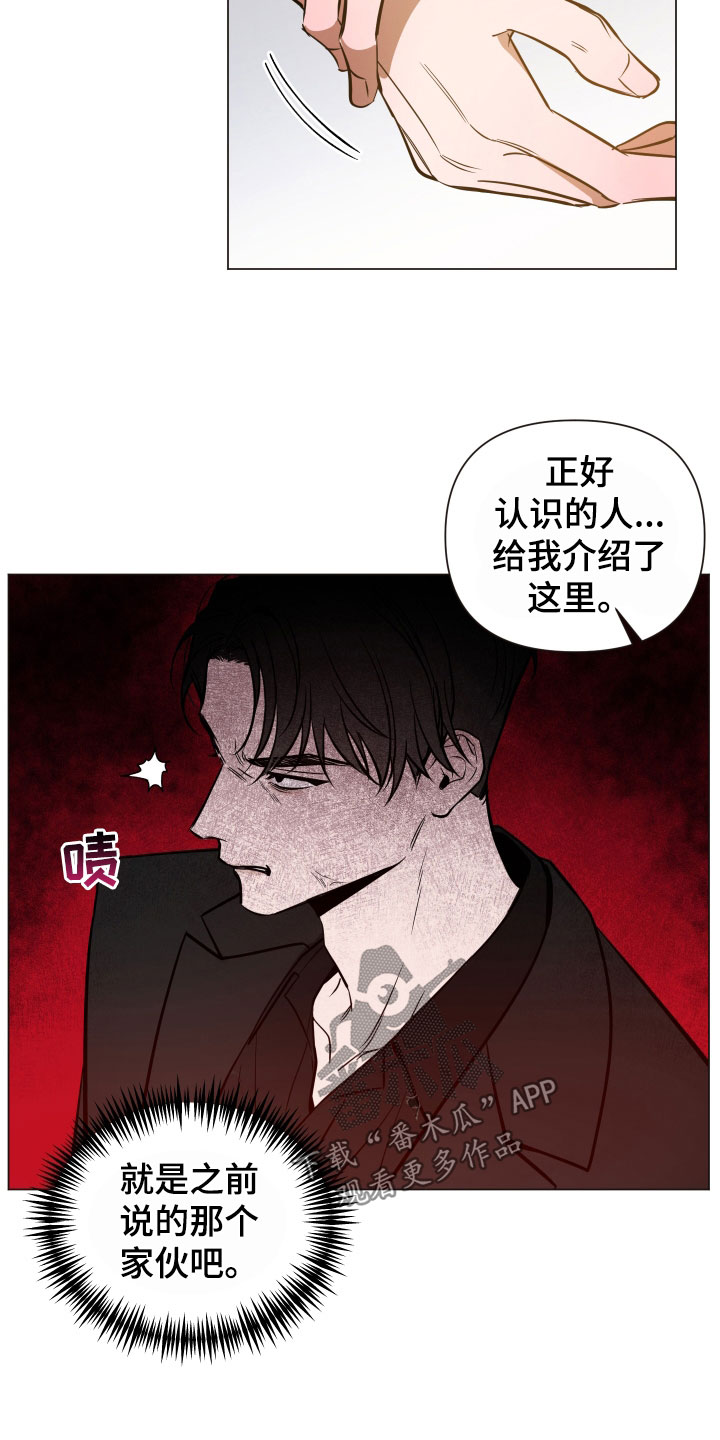 第22章：6年前5