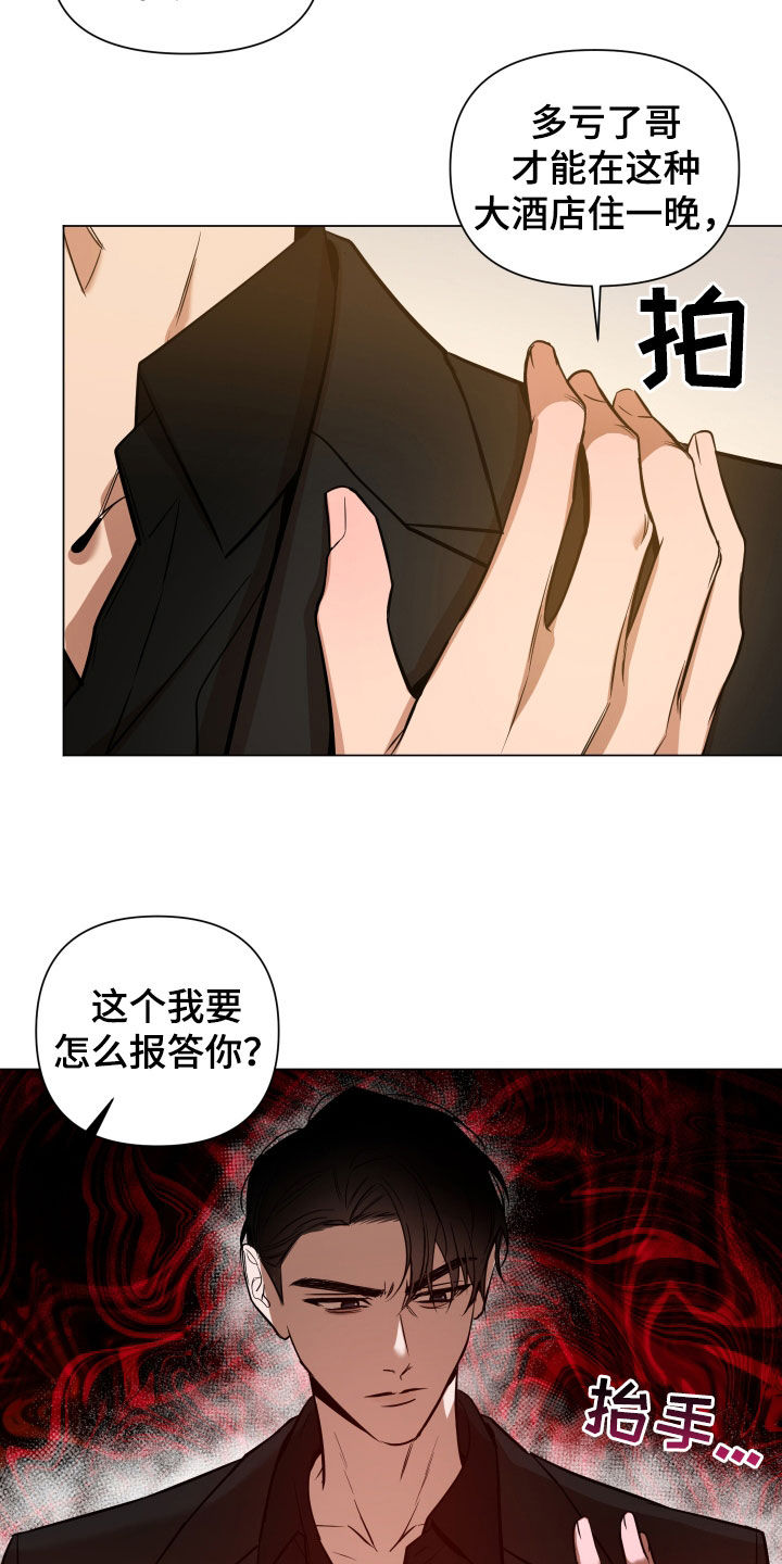 第20章：偿还14