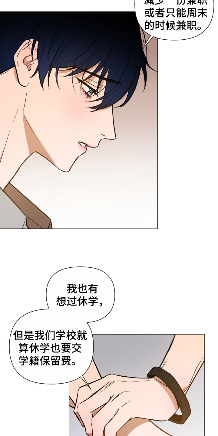 第22章：6年前4