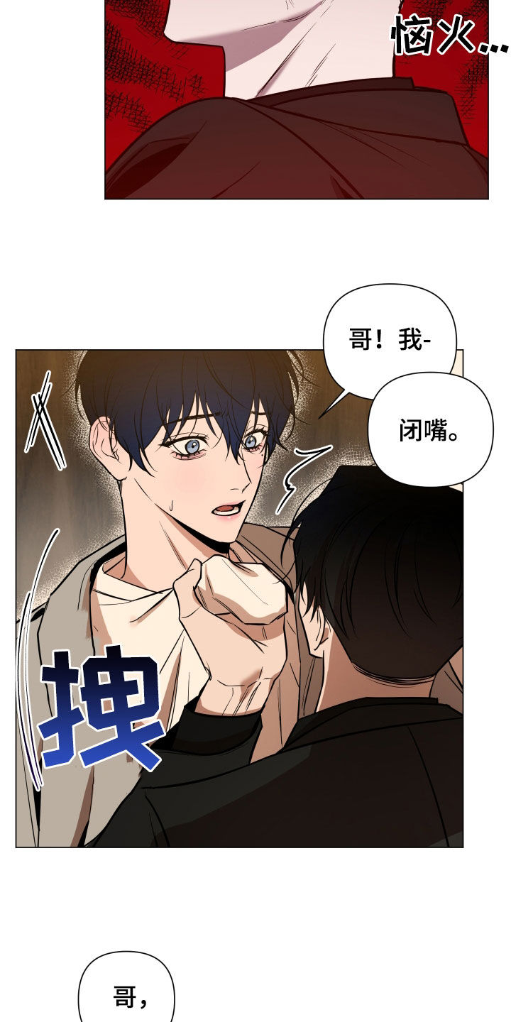 第21章：道歉7