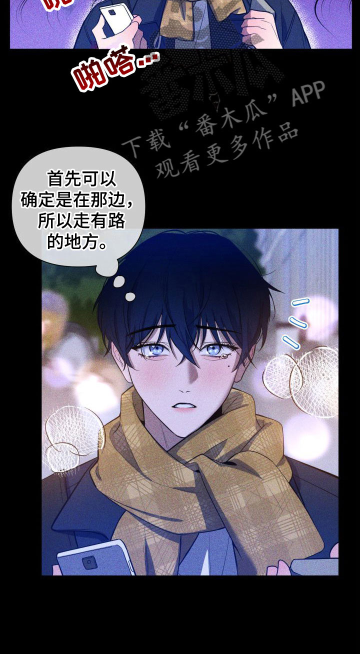 第6章：初遇16