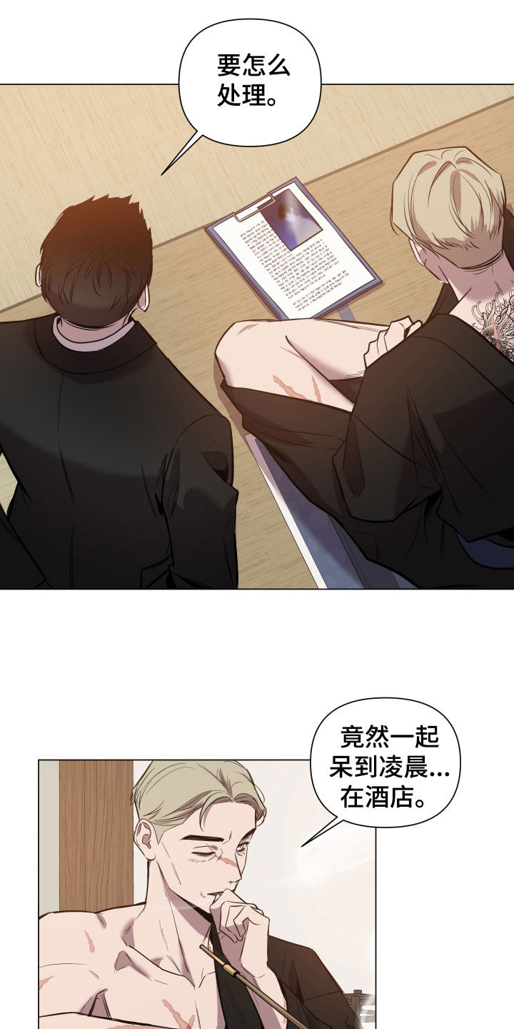 第25章：盯上19