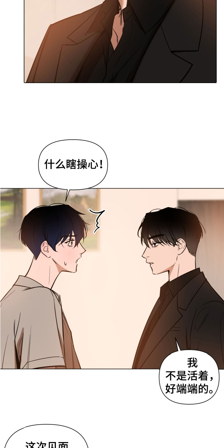 第23章：特别的存在16