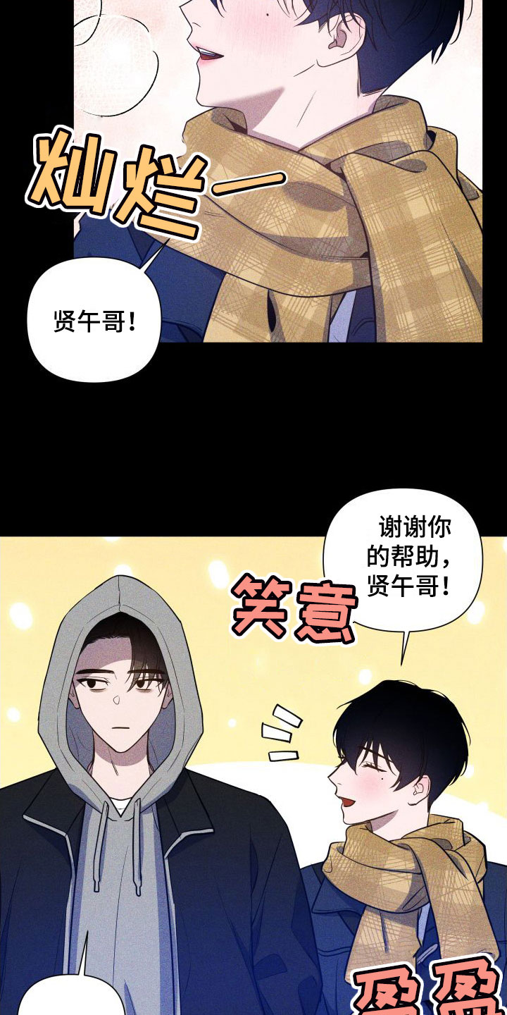 第7章：一起看夜景吗？17