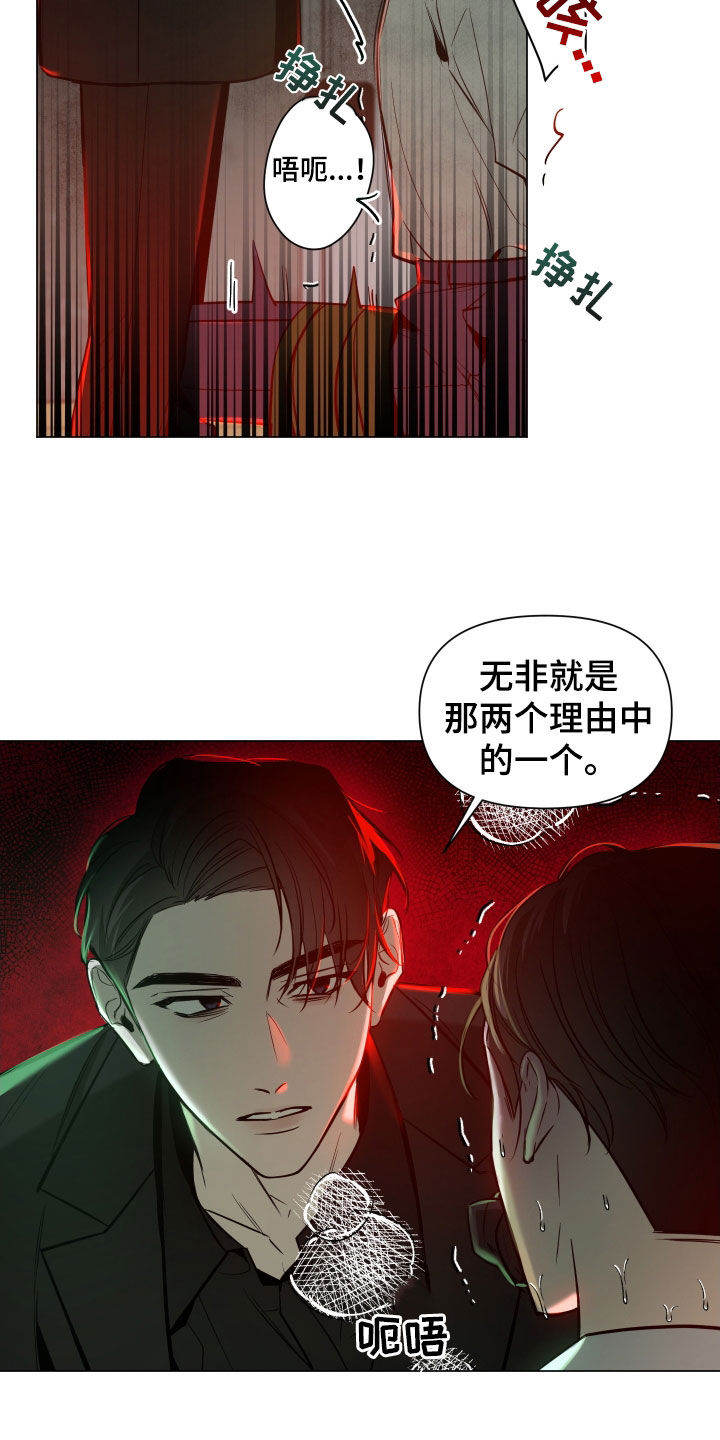 第27章：审讯14