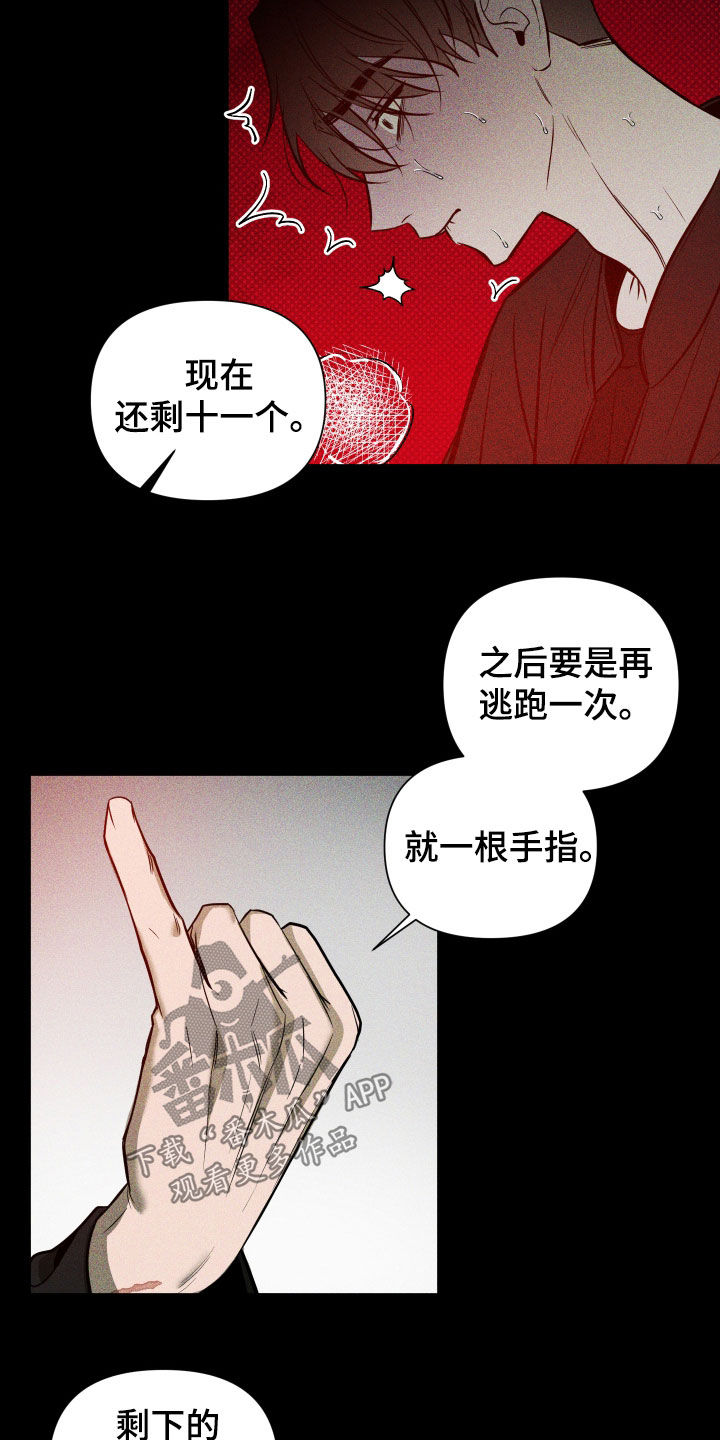 第30章：枷锁3