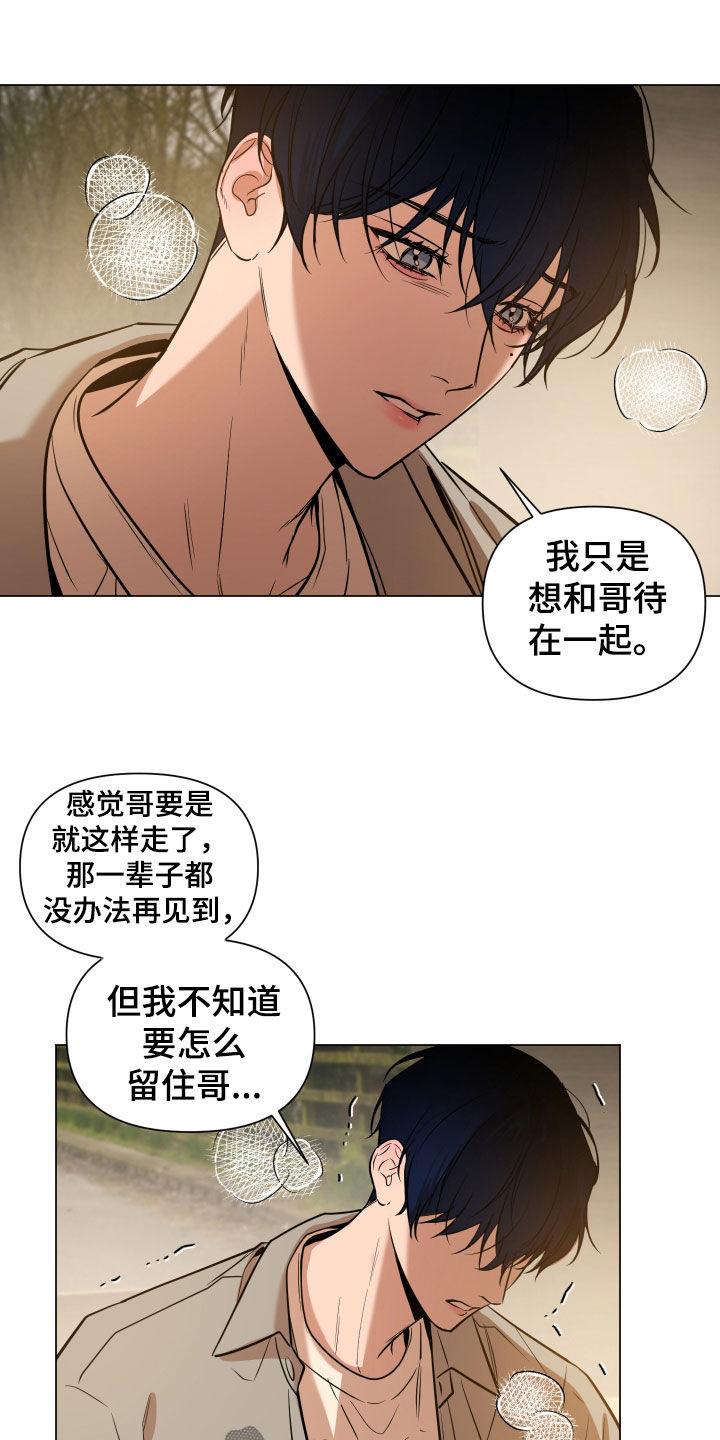 第21章：道歉16