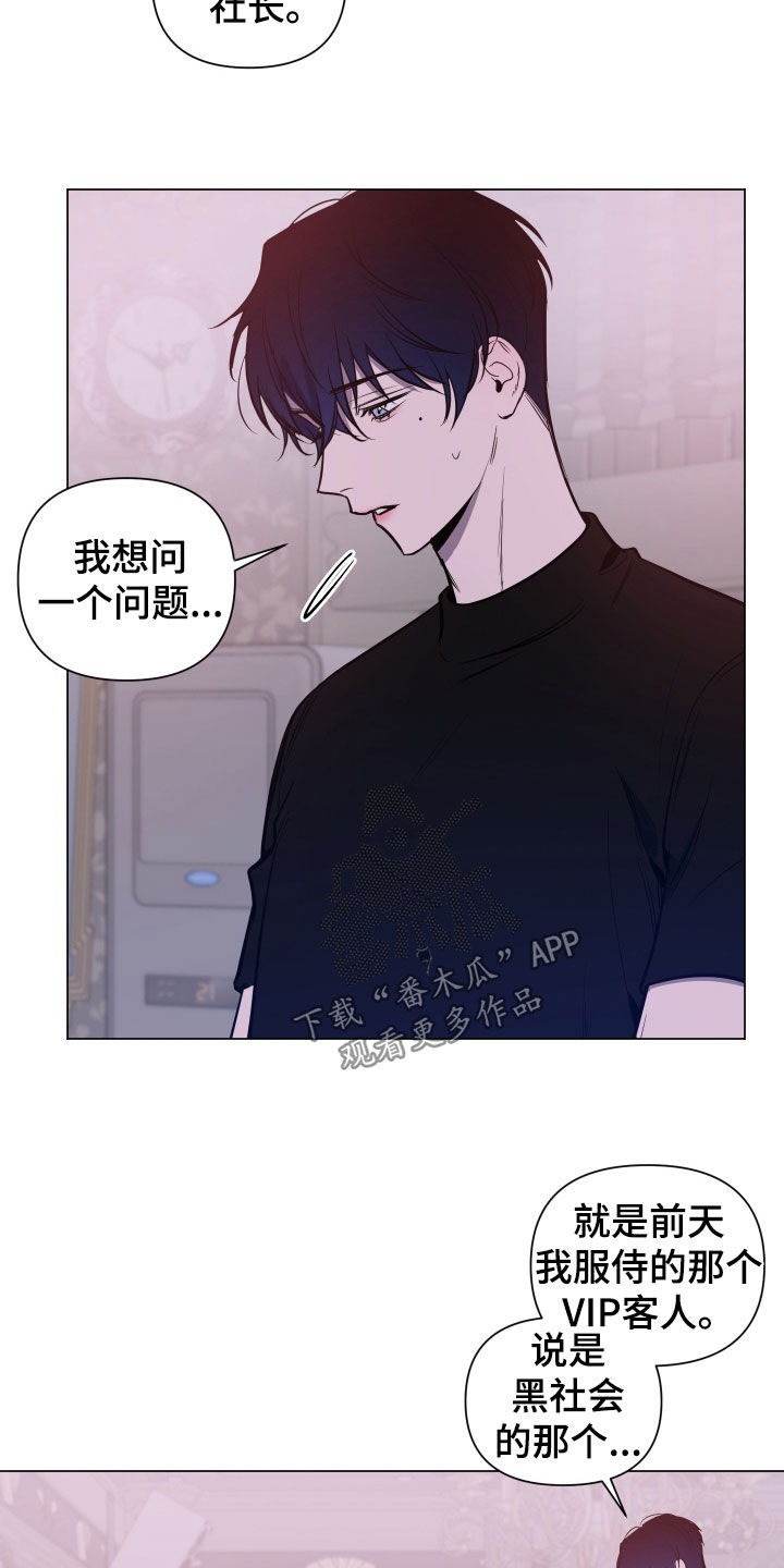 第25章：盯上1