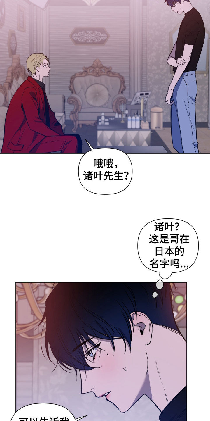 第25章：盯上2