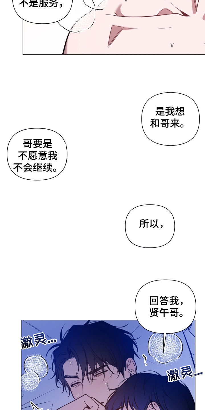 第31章：可以吗15