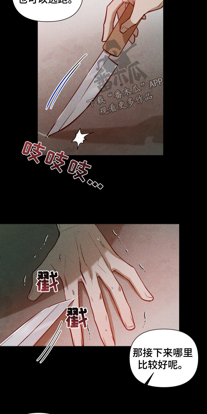 第30章：枷锁5