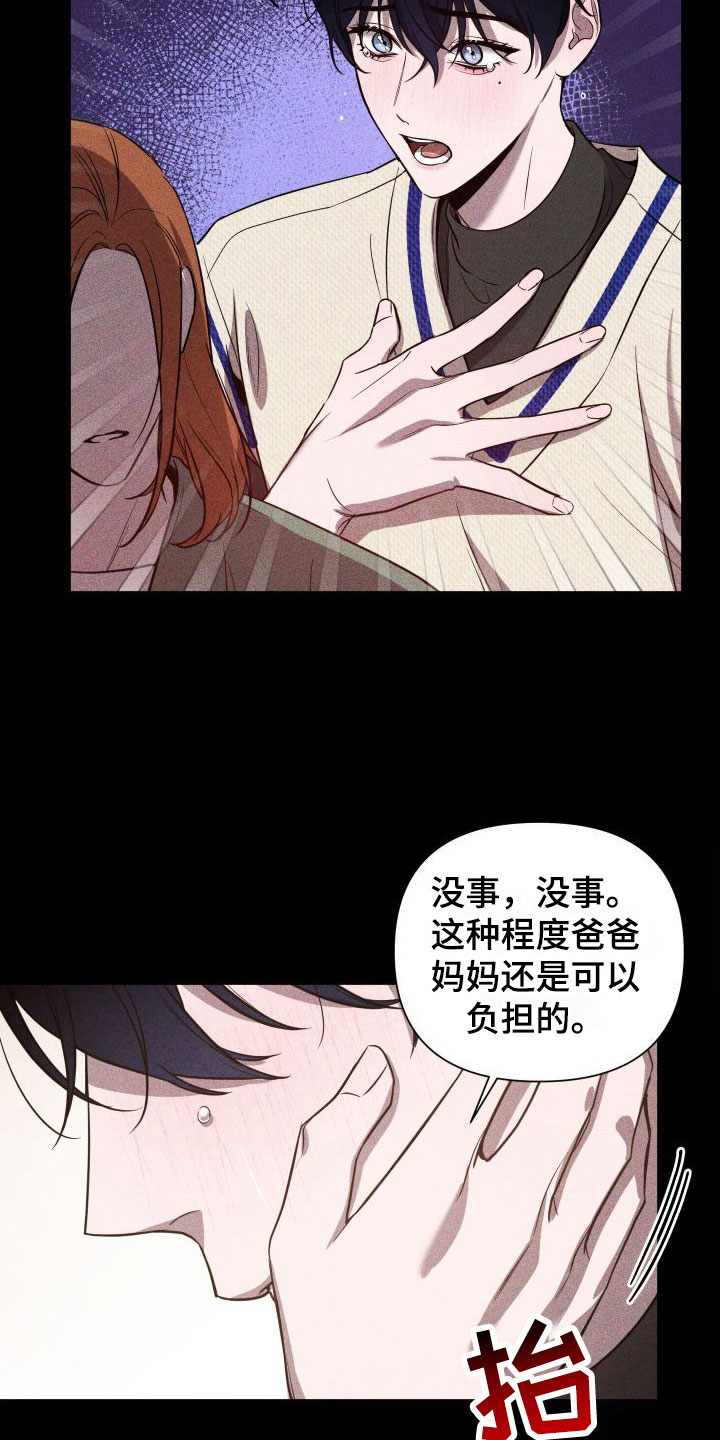 第4章：急用钱11