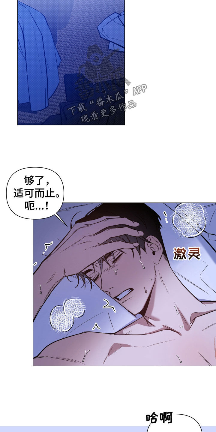 第31章：可以吗8