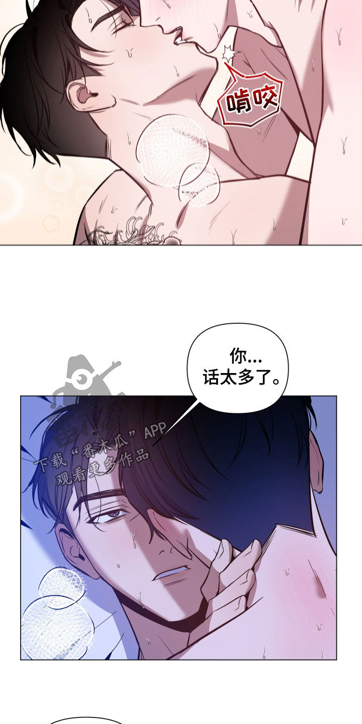 第32章：别废话了9