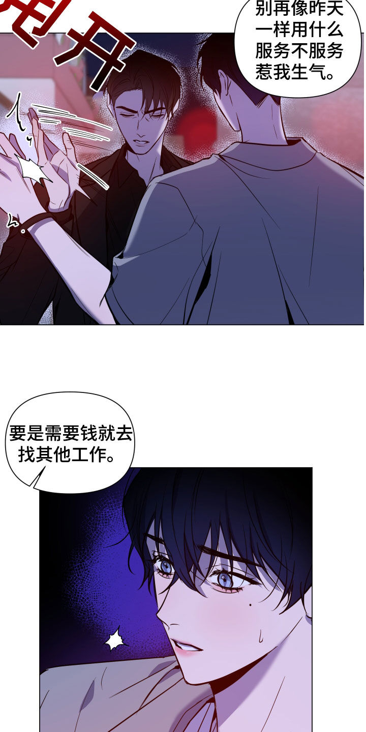 第19章：跟踪16