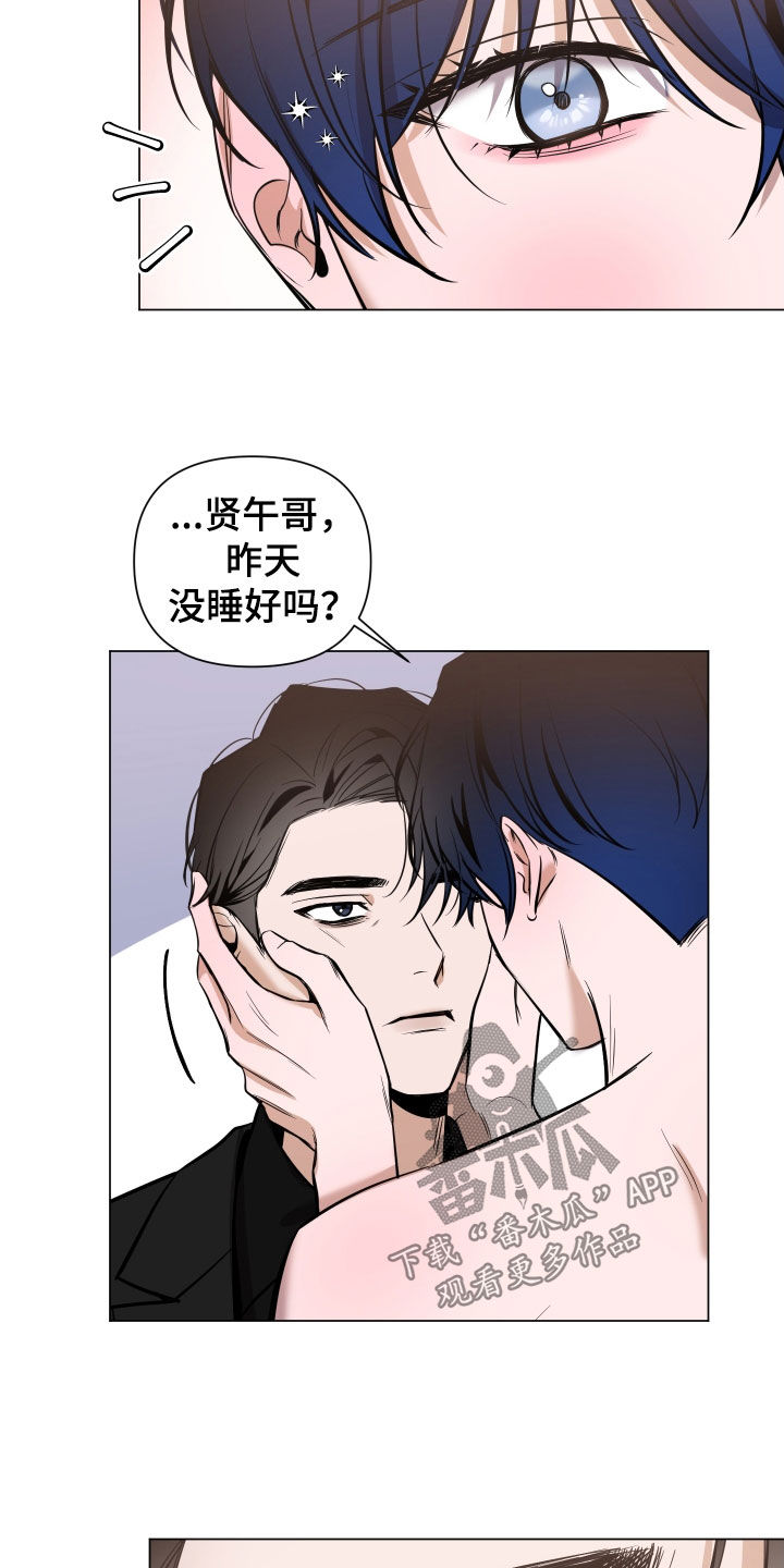 第33章：黑眼圈16