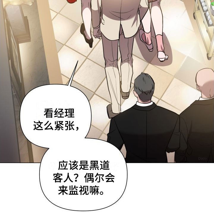 第2章：意料之外的人14