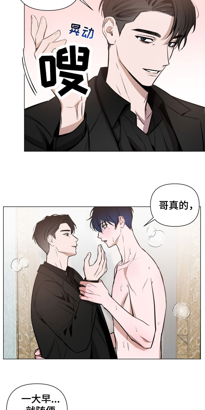 第33章：黑眼圈10