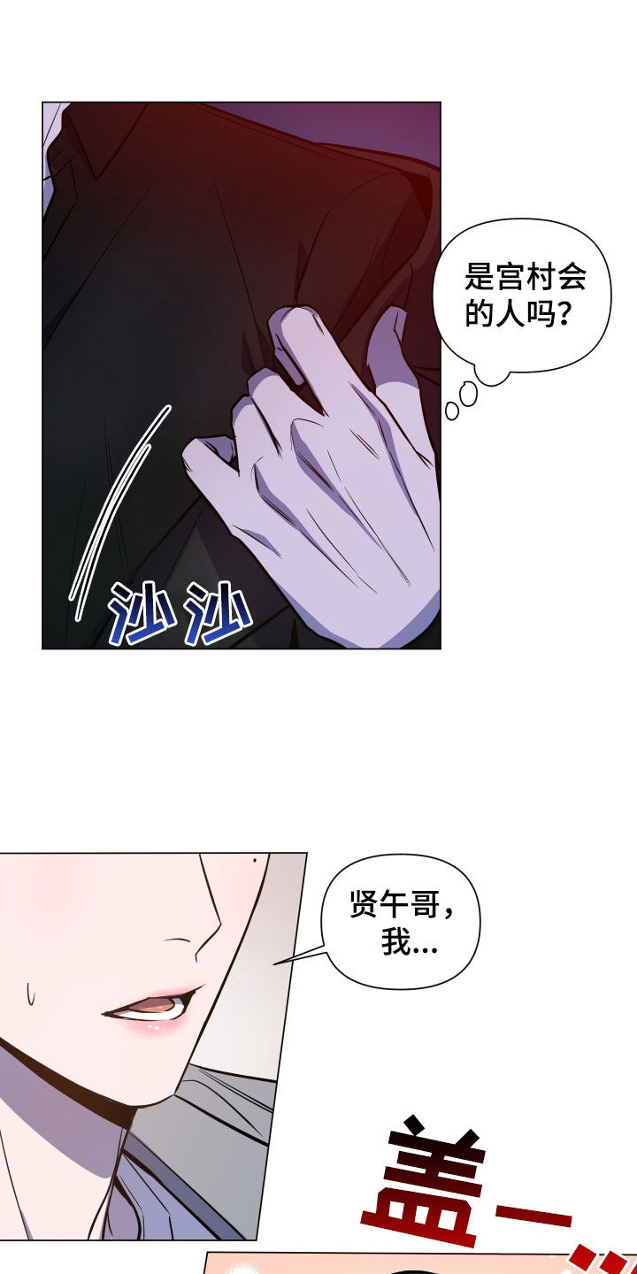 第19章：跟踪22