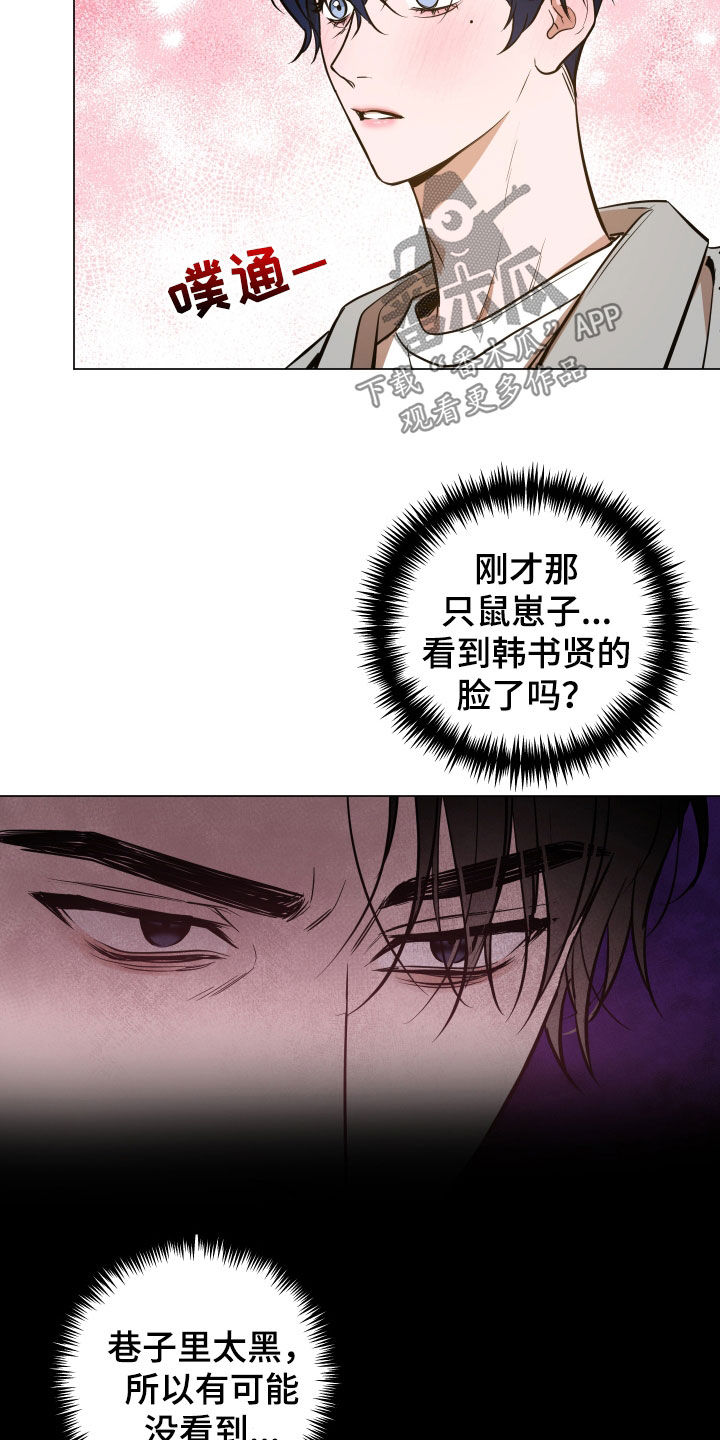 第20章：偿还2