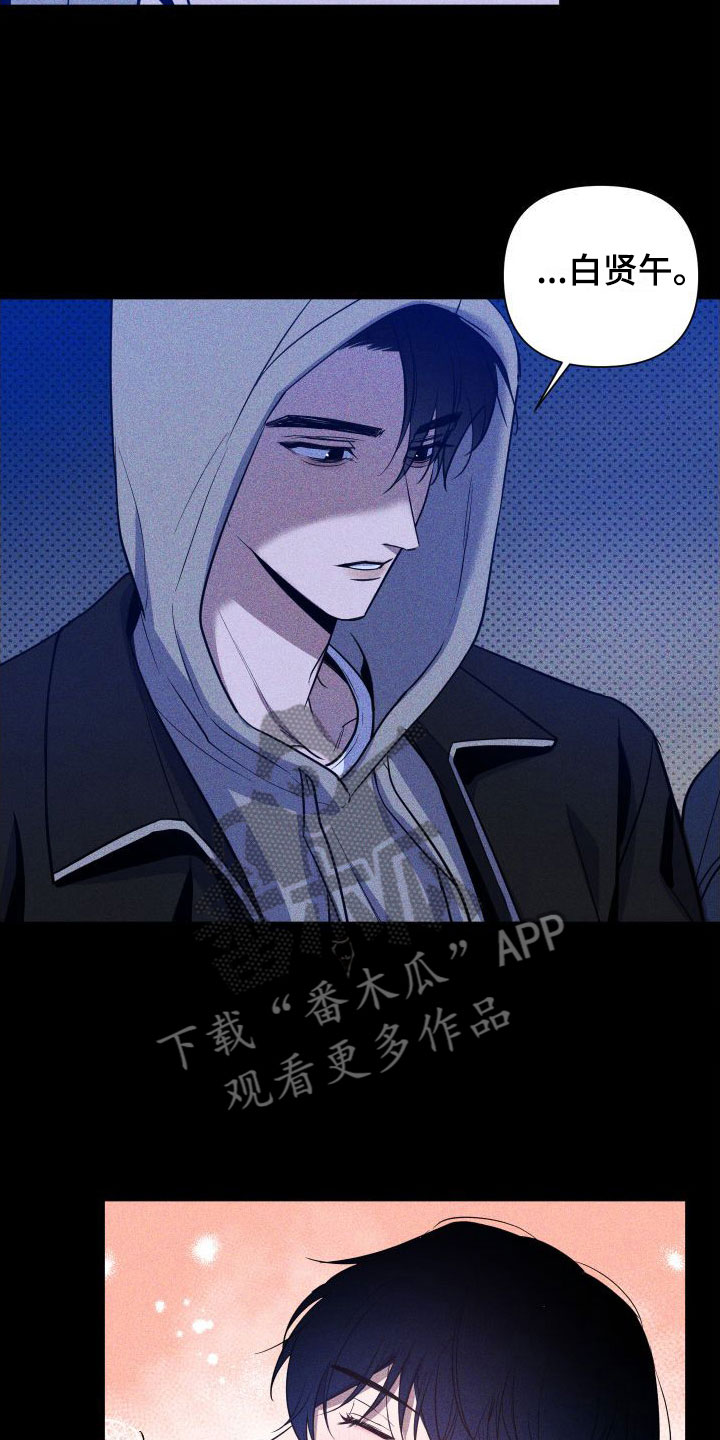 第7章：一起看夜景吗？16