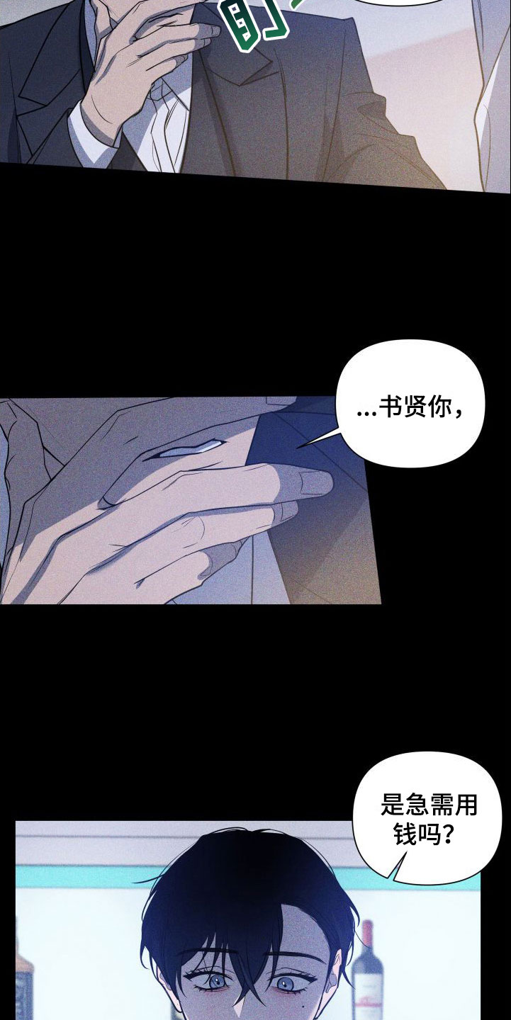 第4章：急用钱23