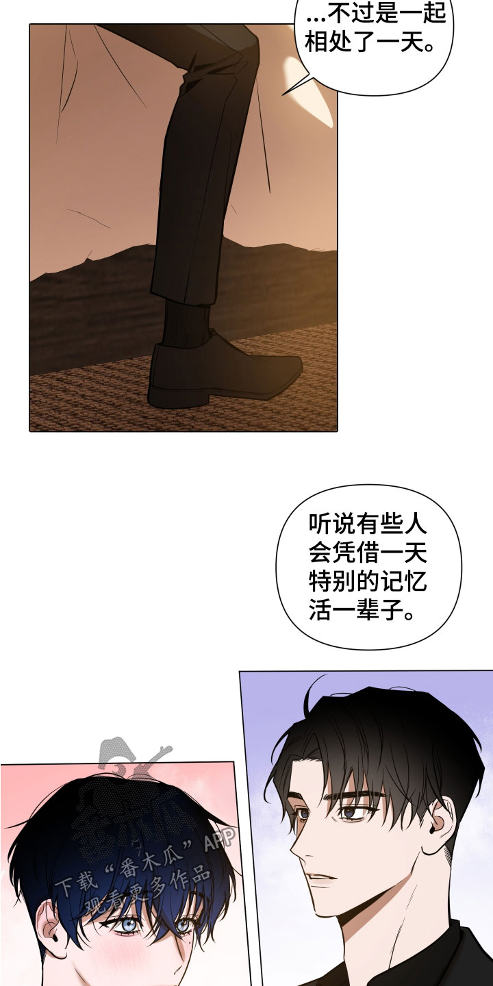 第23章：特别的存在19