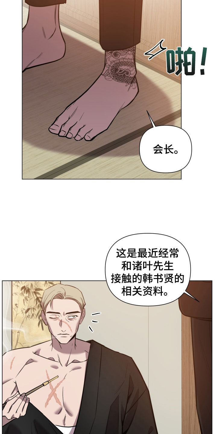 第25章：盯上17