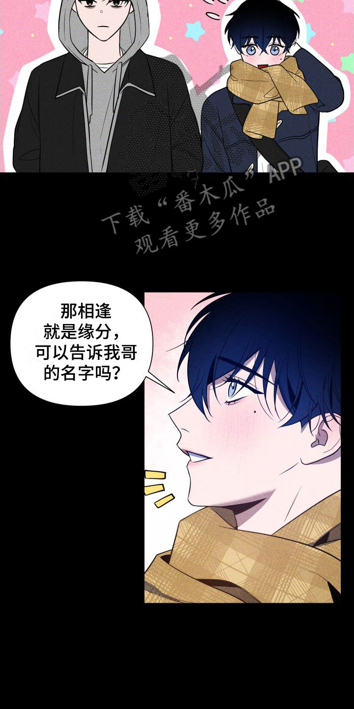 第7章：一起看夜景吗？13