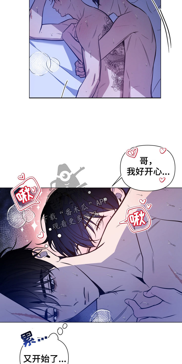 第32章：别废话了27