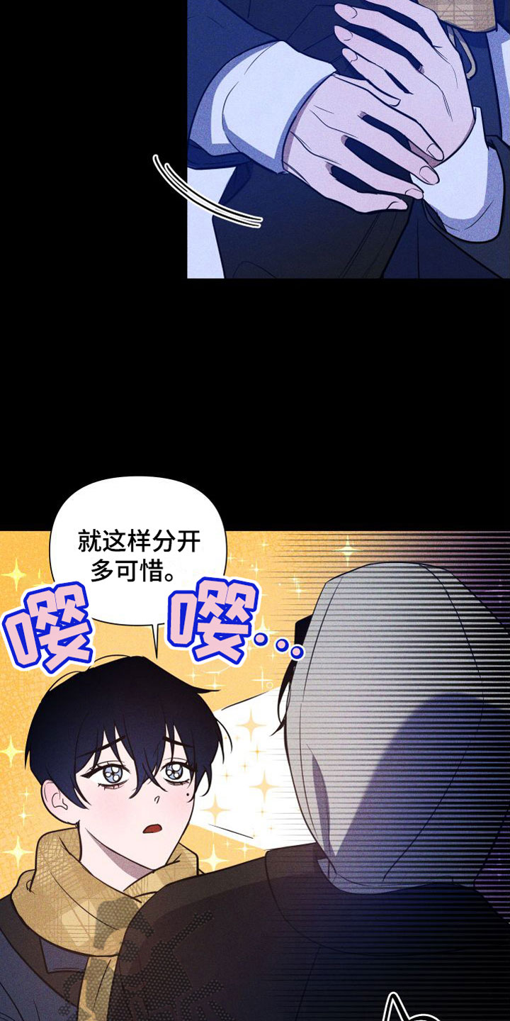 第8章：最后陪我一次4