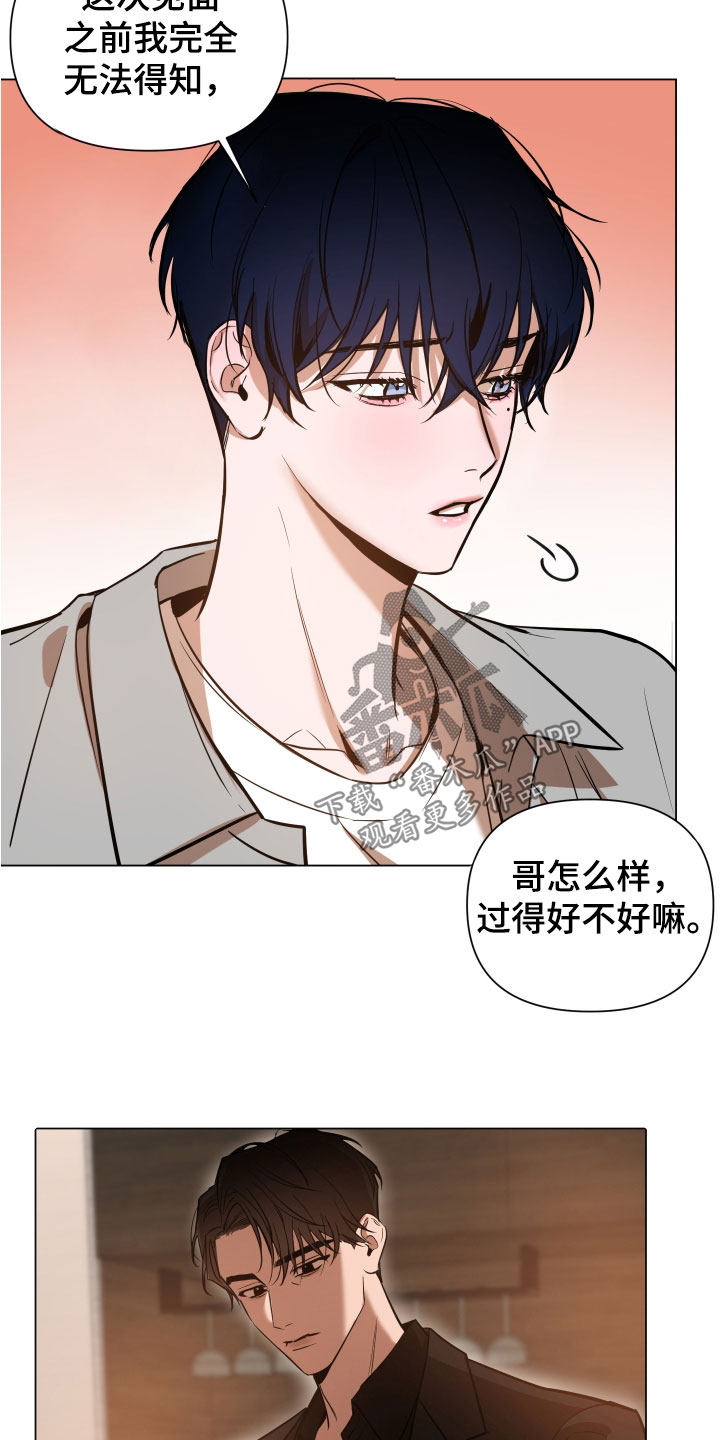 第23章：特别的存在17