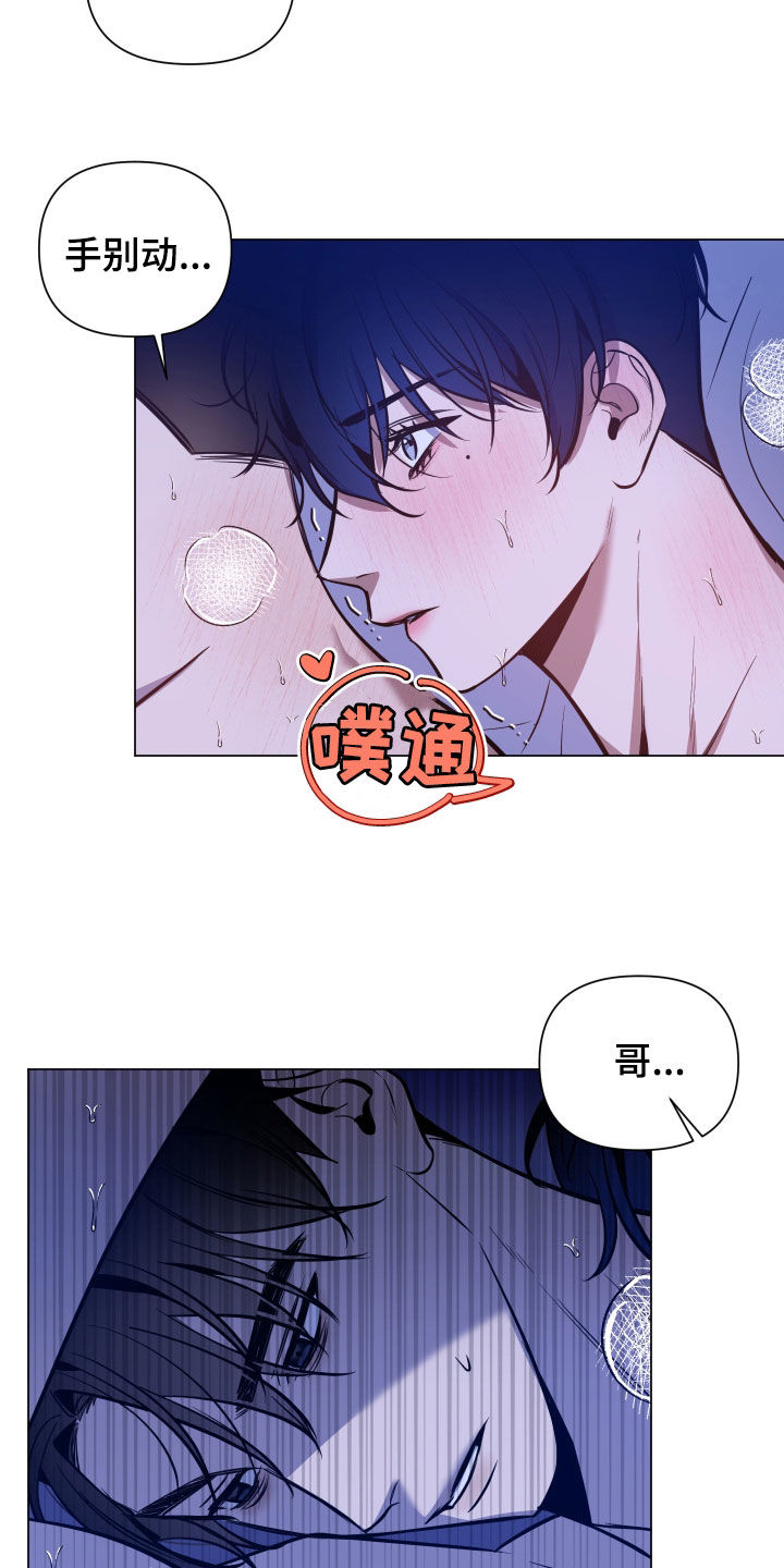 第32章：别废话了28