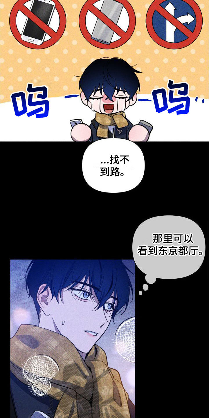第6章：初遇13