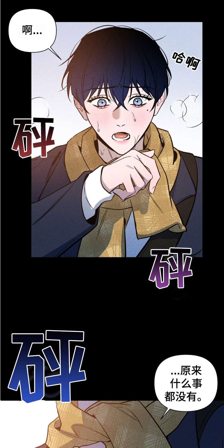 第23章：特别的存在12