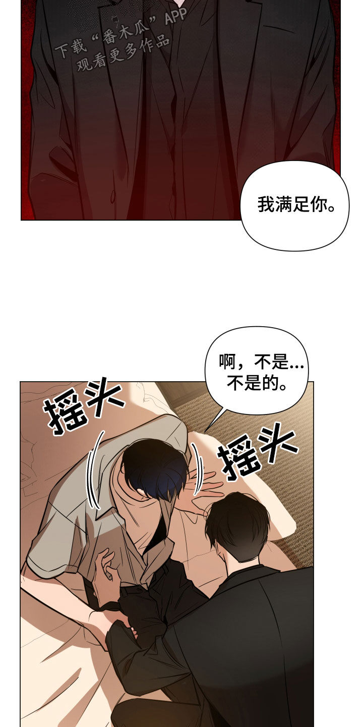 第21章：道歉13