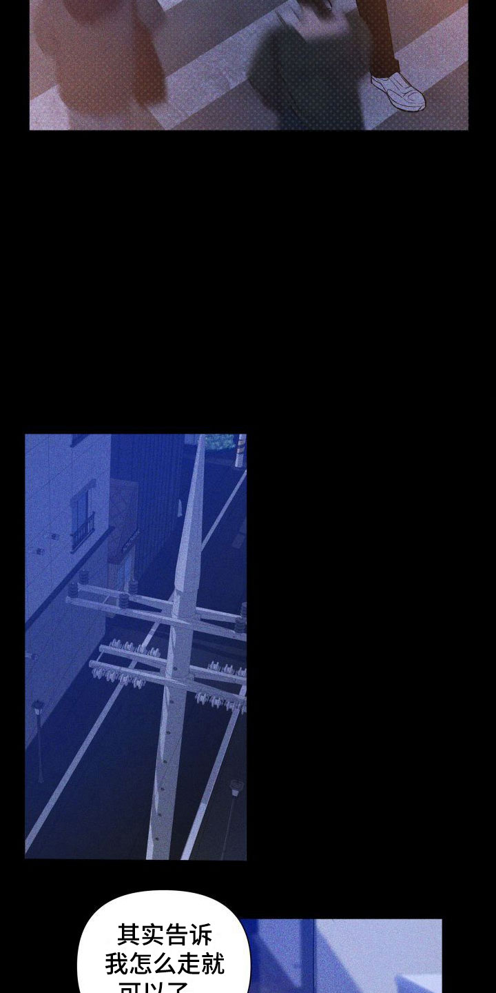 第7章：一起看夜景吗？7