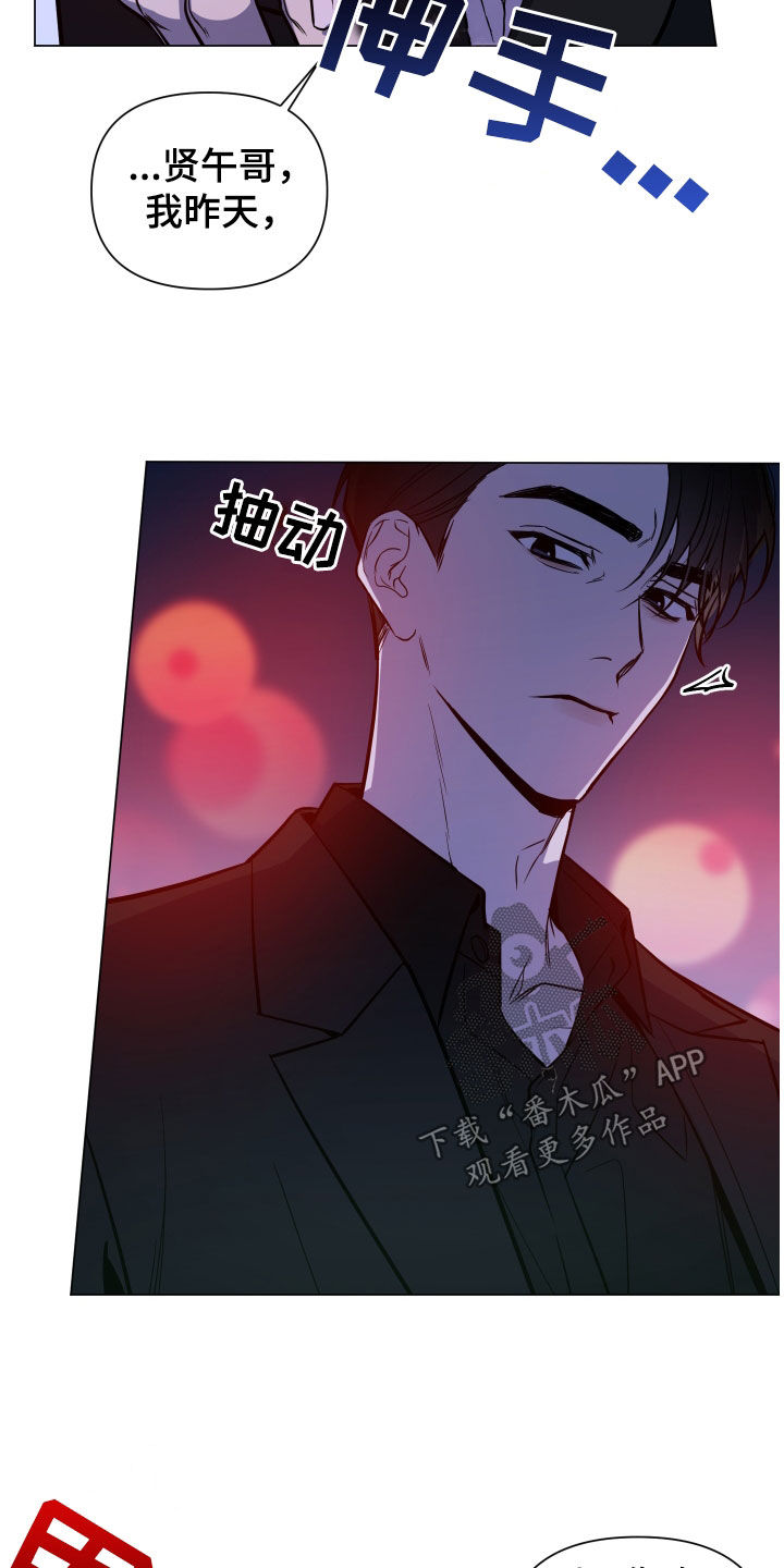 第19章：跟踪15