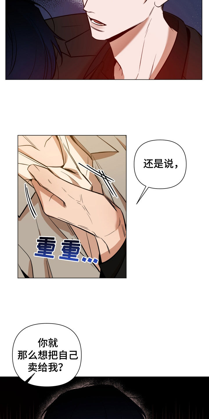 第21章：道歉5